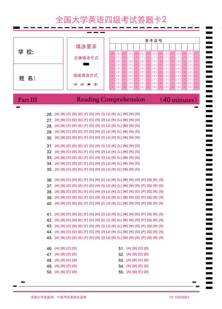 英语四六级考试答题卡介绍及样张
