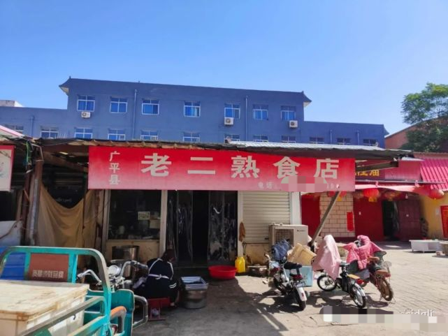 尚家烧鸡下水酱兔 上榜理由: 卫生脏,物品摆放混乱 广平县老二熟食店