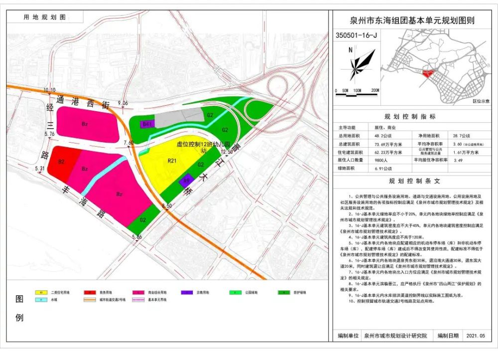 总面积超1600亩!泉州东海这一片区详细规划出炉!_腾讯新闻