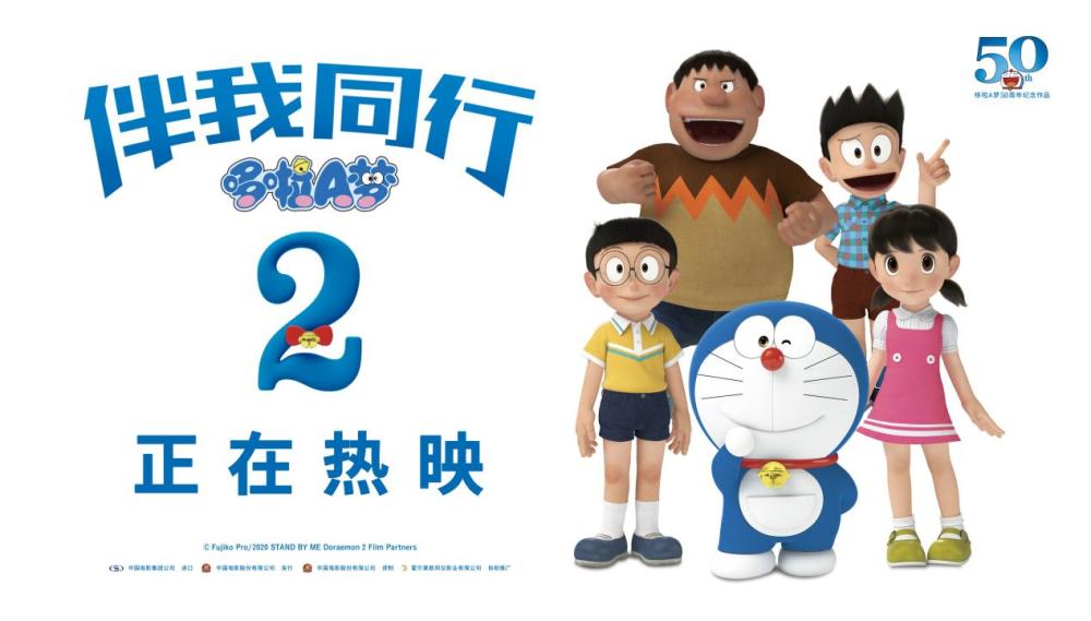 给你一架时光机你最想回去见谁哆啦a梦伴我同行2感动上映