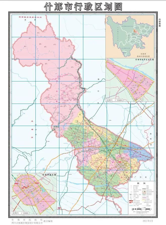 往期回顾什邡市人民政府办公室官方发布