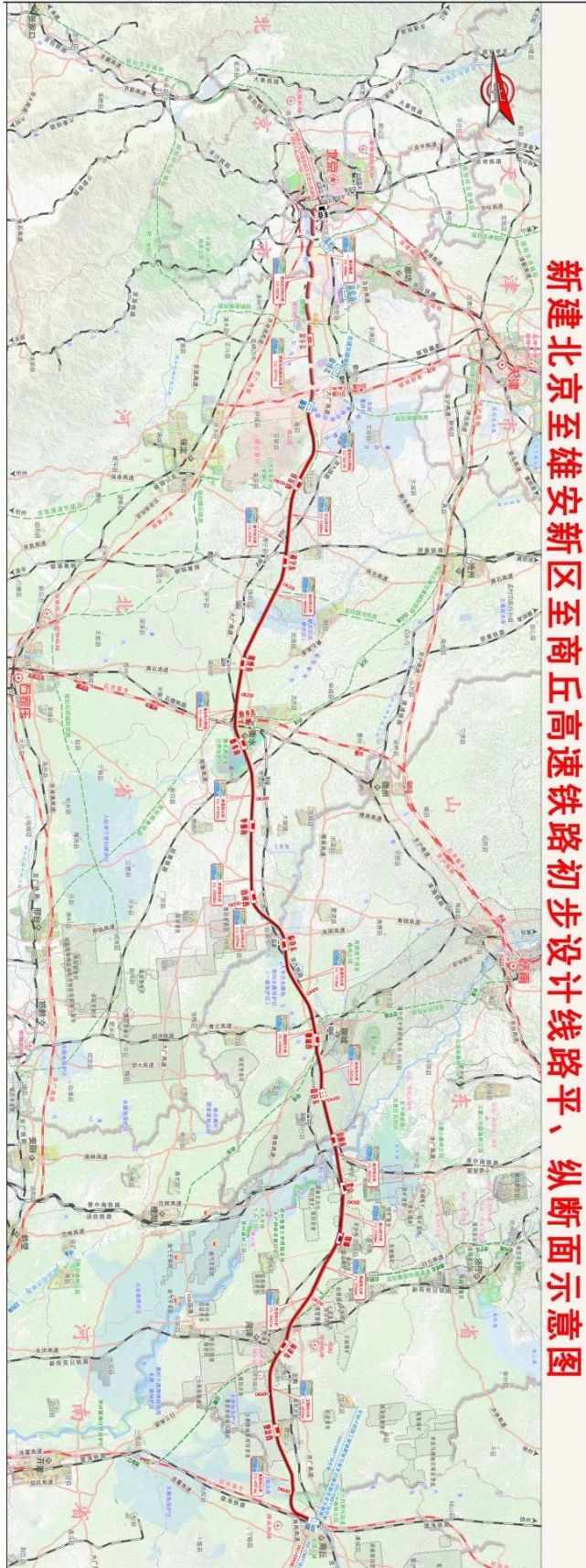 雄商高鐵最新消息進入徵地拆遷前期準備工作階段