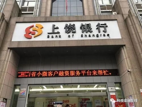 上饶银行将自家股东告上法庭 所持股权遭法院拍