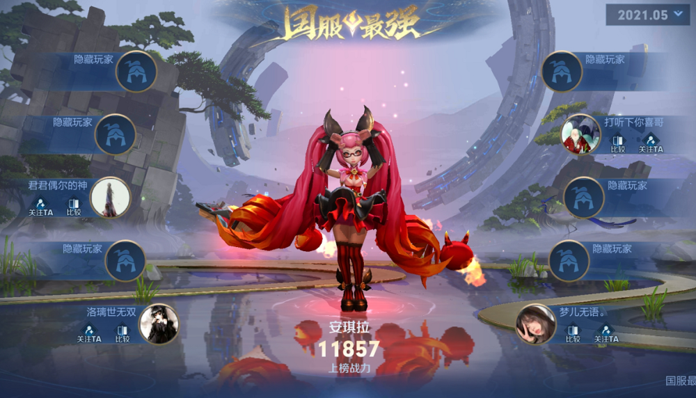 沈腾为参与王者全明星公益赛直接冲刺国服安琪拉看到他的最高段位我懵