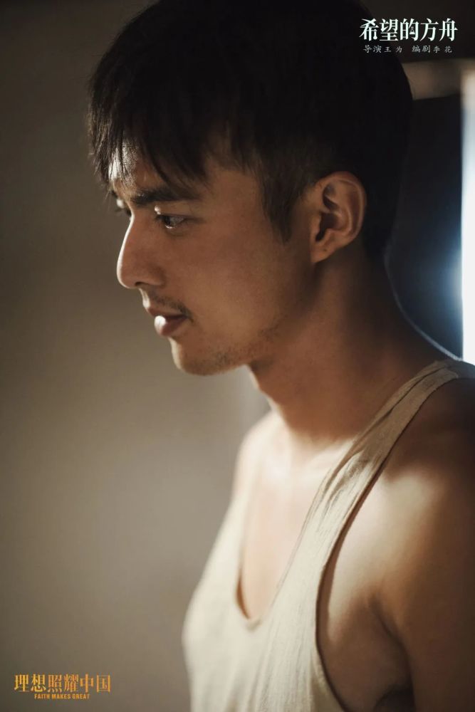 理想照耀中国之希望的方舟篇开播叶祖新饰阿楚爸