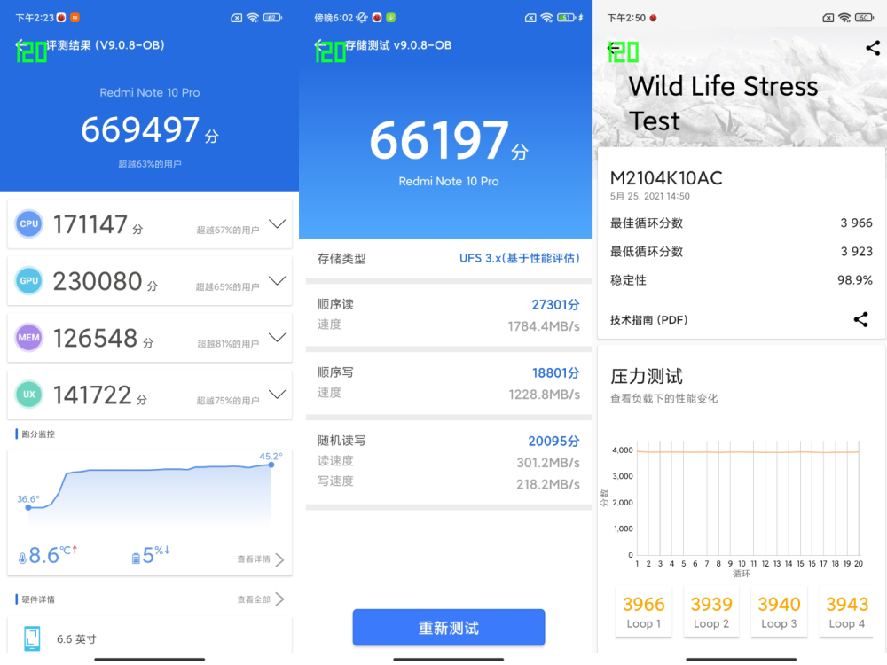 红米note10pro评测性能越级的千元机