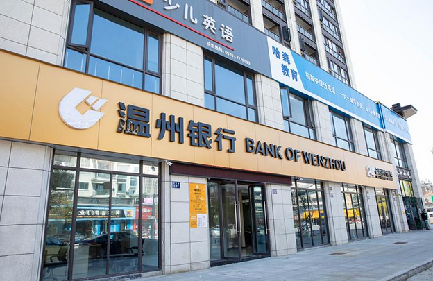 温州银行活的好好的_腾讯新闻