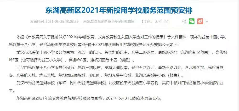 武汉常驻人口_武汉常住人口超1232万,宜昌、襄阳常住人口占比下降(2)
