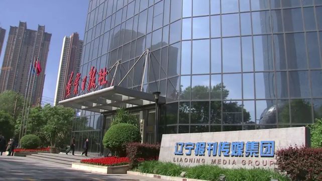 张国清:让更多人了解辽宁,喜欢辽宁,向往辽宁!