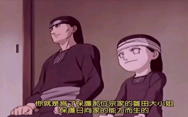 日向一族有宗家分家的传统那雏田是分家花火是宗家吗