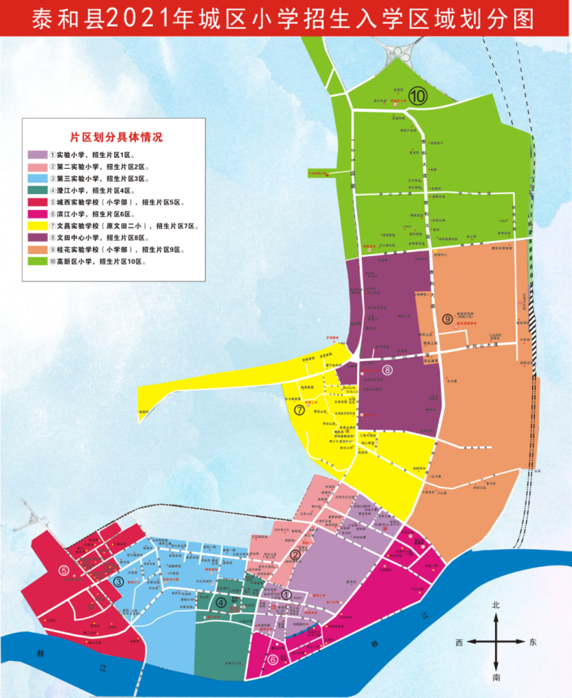 定了泰和县城各小学学区划分出炉还新增了一所小学