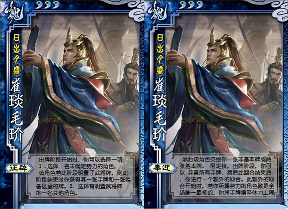 三国杀新武将夏侯杰完虐张飞阮瑀唐姬梁兴张邈崔琰毛玠预装