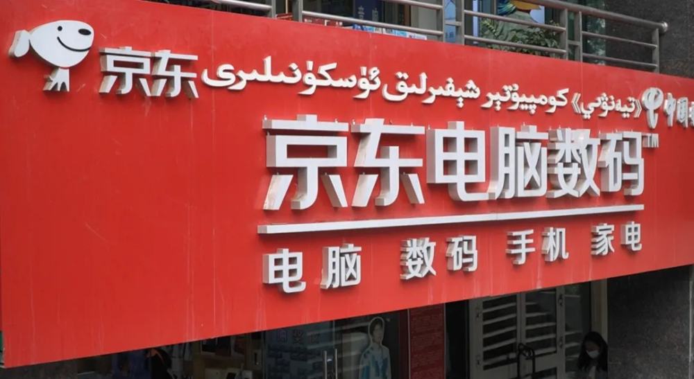 上午十点,伊宁市区解放西路,张勇的京东电脑数码店刚刚开门,库管沈燕