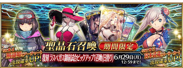 Fgo 国服6月活动一览 剑北斋最后复刻 司马懿终获强化 腾讯新闻