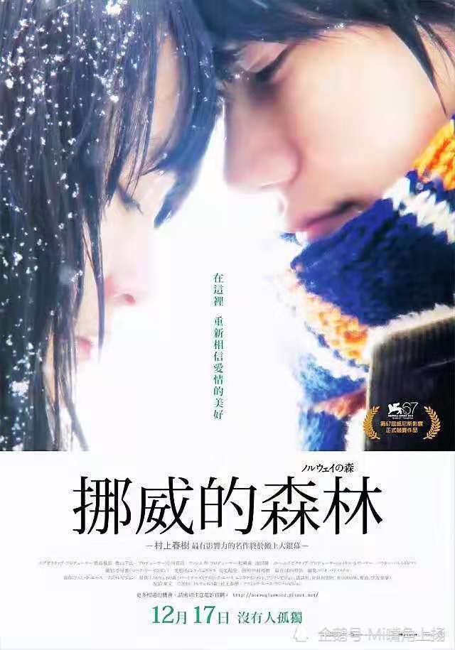 《挪威森林:很多人找不到真爱,原因只有一个,愿你早日明白!