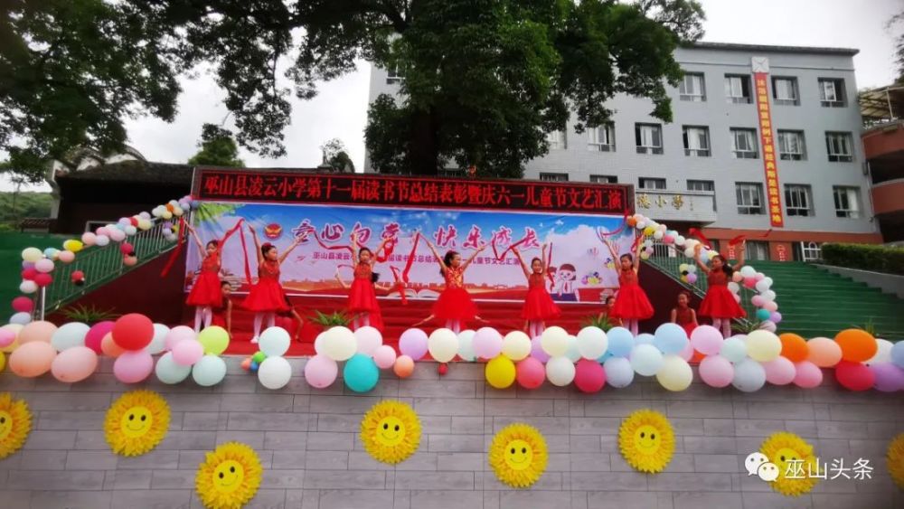 欢庆六一校园成了欢乐的海洋