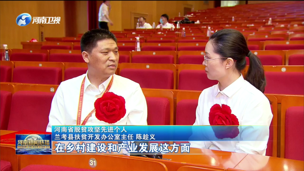 河南省脱贫攻坚先进个人 中国农业发展银行兰考县支行副行长 赵娟