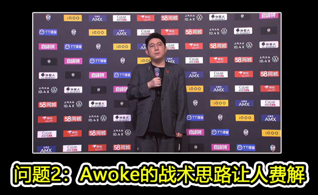 ag惨遭dyg逆转三大致命弱点急需解决awoke新一代卧龙凤雏
