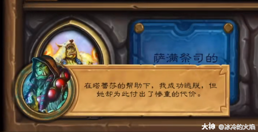 吾不太愿意去回忆塔蕾莎付出的"惨重的代价",一可的萨尔(上)里有详细