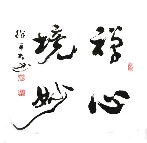 本市热点徐可大先生书法独特艺术风格之品鉴