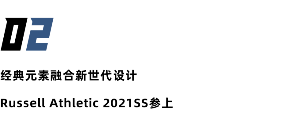 与街头文化联姻 来看russell Athletic新季如何玩转潮流 全网搜 与街头文化联姻 来看russell Athletic新季如何玩转潮流 全网搜