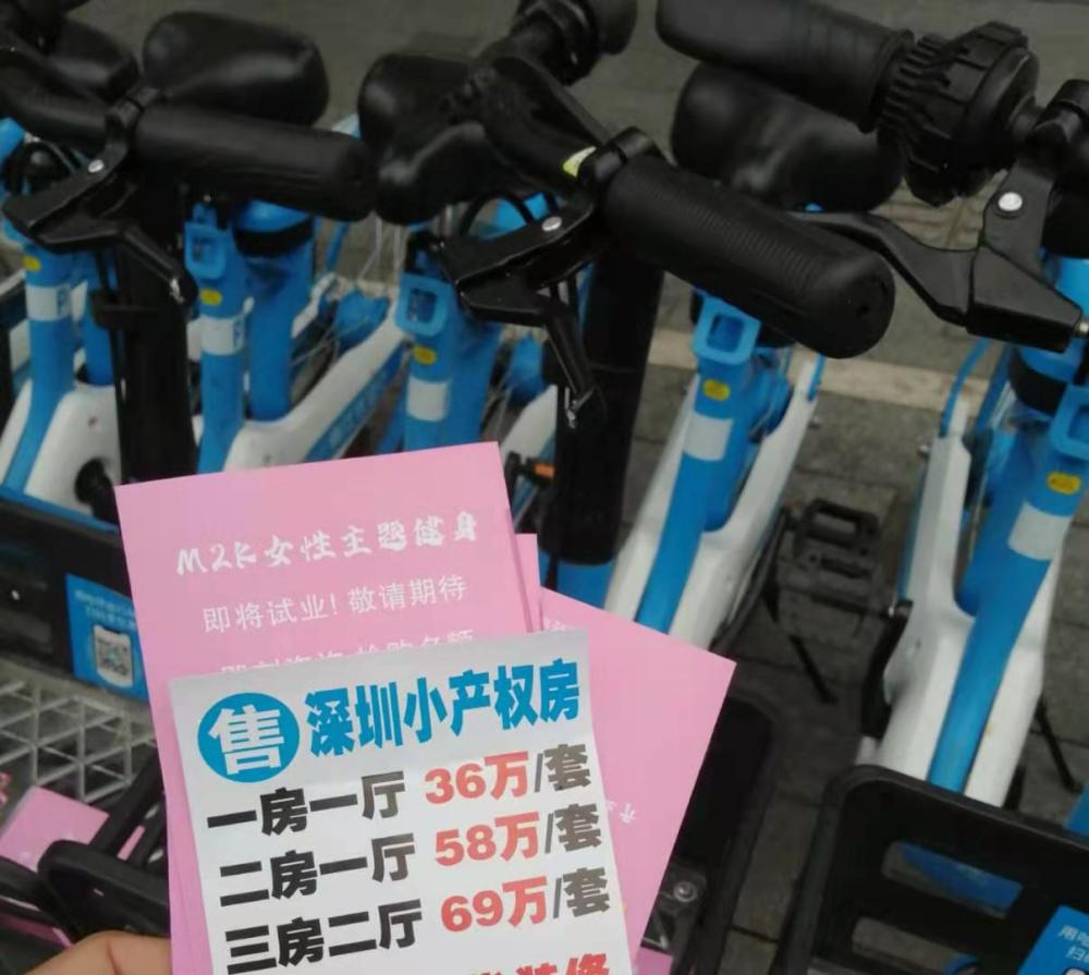 小广告缠上共享单车哈啰单车深圳单日最多清理近万辆