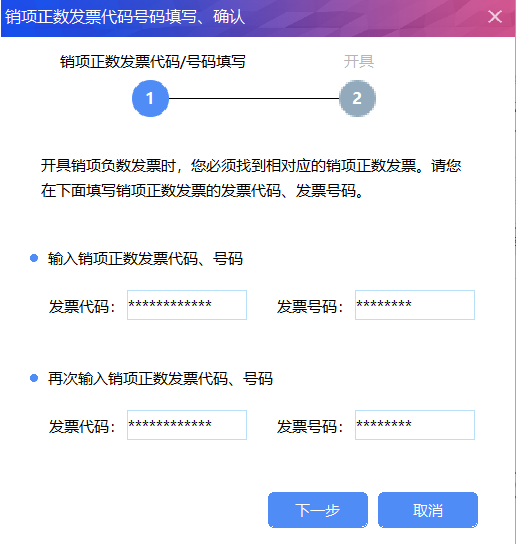 這是最新的增值稅發票衝紅流程!