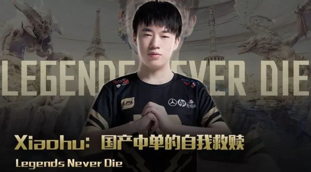 你可能不喜欢rngxiaohu但没人会讨厌李元浩