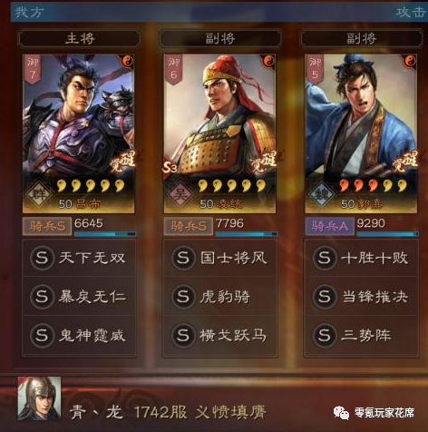 没有太史慈,黄月英的吕布怎么玩,带凌统不怕闪避更强