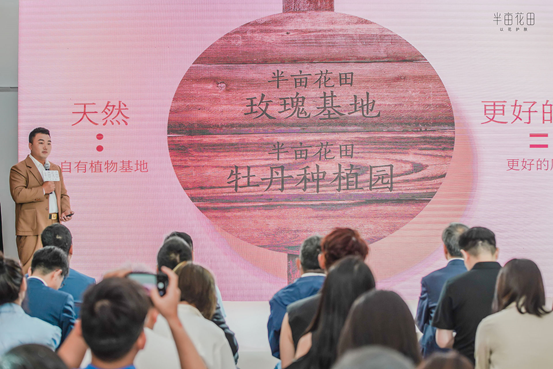 创立十一年的首场品牌升级发布会,看半亩花田如何再飞跃?_腾讯新闻