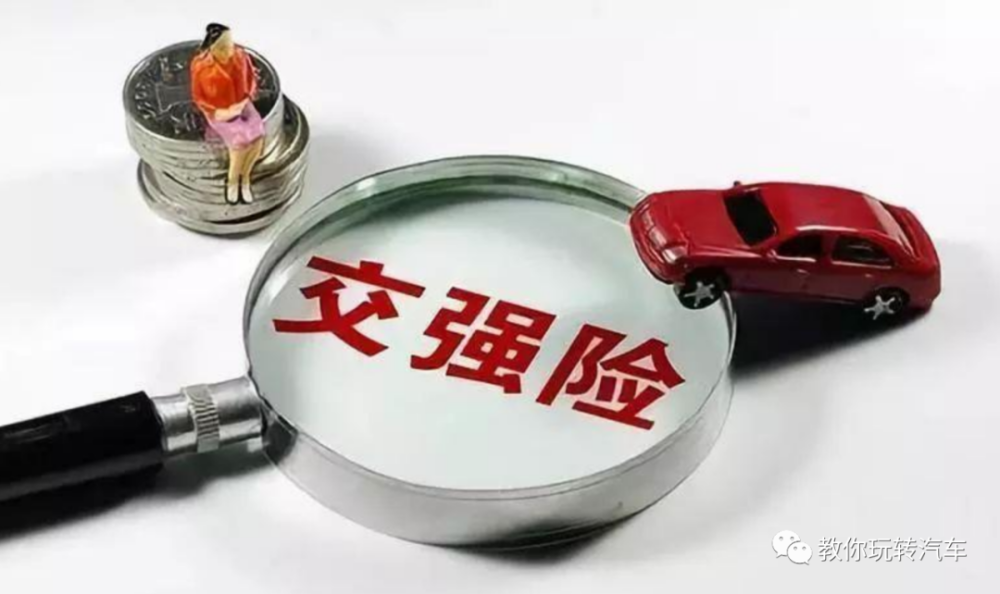 "交强险"迎来改革,以后不再是950元,车主:还不如不改