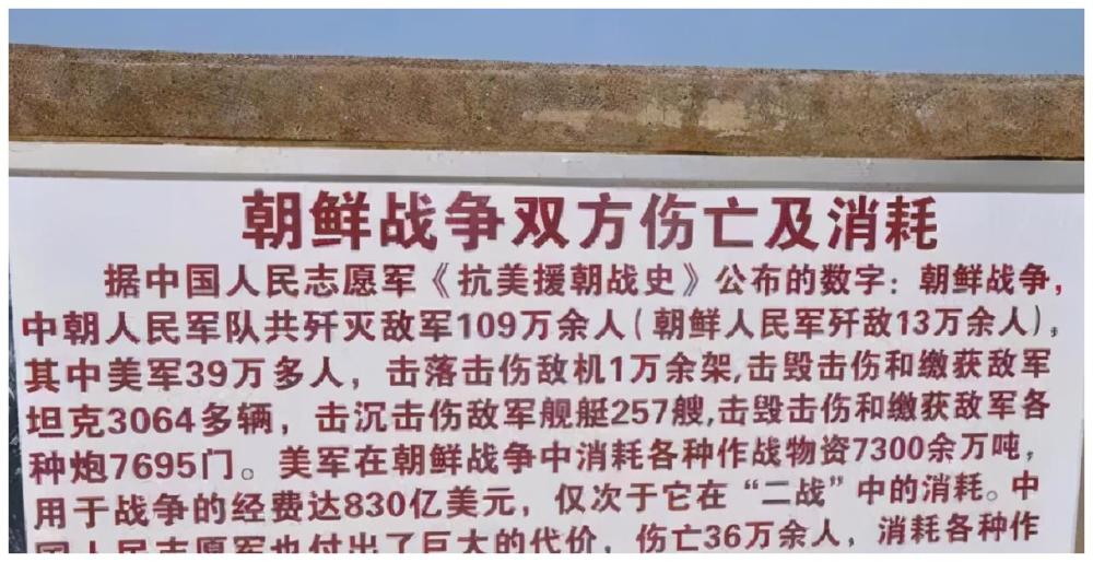 而在抗美援朝战争期间,朝鲜人民军与中国人民志愿军联合作战,他们也为