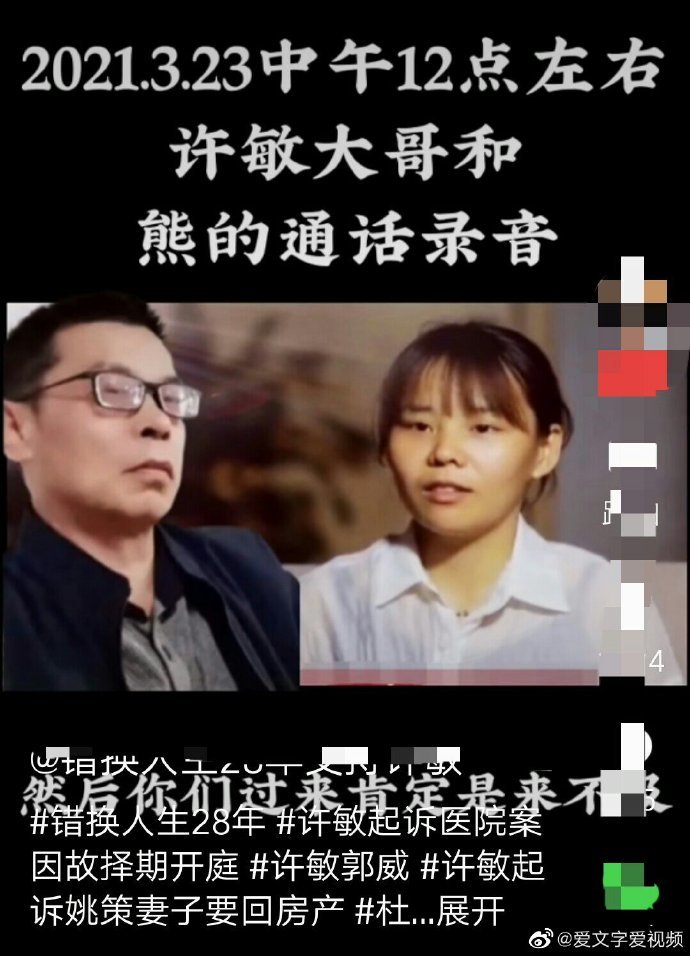 有人同情姚策说许妈不知坟头在哪网友大哥熊磊打电话说明一切