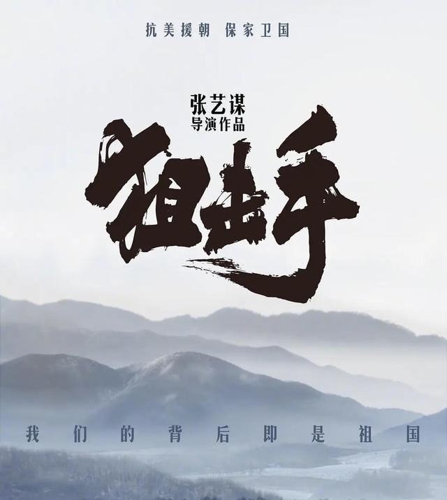 中國版《兵臨城下》定檔7月30日,張藝謀張譯劉浩存捲土重來!