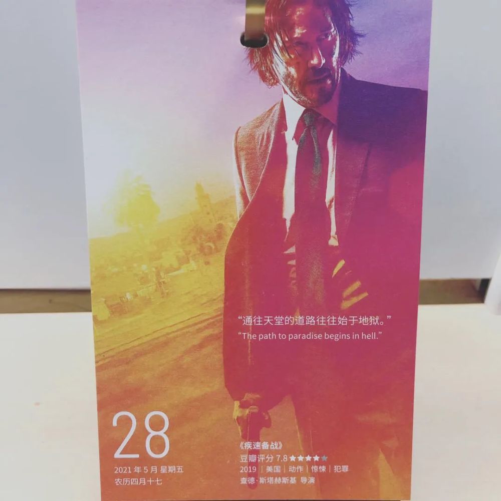 豆瓣电影日历21年5月28 日 疾速追杀3 腾讯新闻