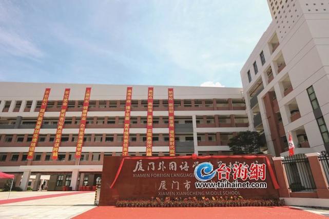 揭牌仪式上,翔城中学还与厦门外国语学校签订合作办学协议,开启了厦门