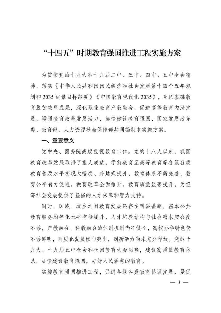 科教融合是什么意思 在教育强国建设中充分发挥高等教育龙头作用