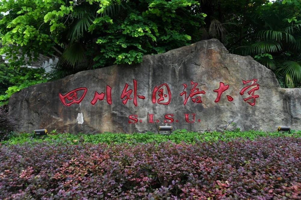 四所很独特的大学,以省命名却不在省内,学生报考要搞清楚