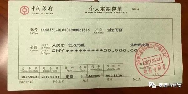 在我国银行有定期存款的要留心了已经有不少人掉入陷阱