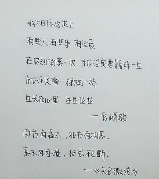 衡水二中印刷体再次走红字迹清晰老师喜爱连高考也能多拿几分