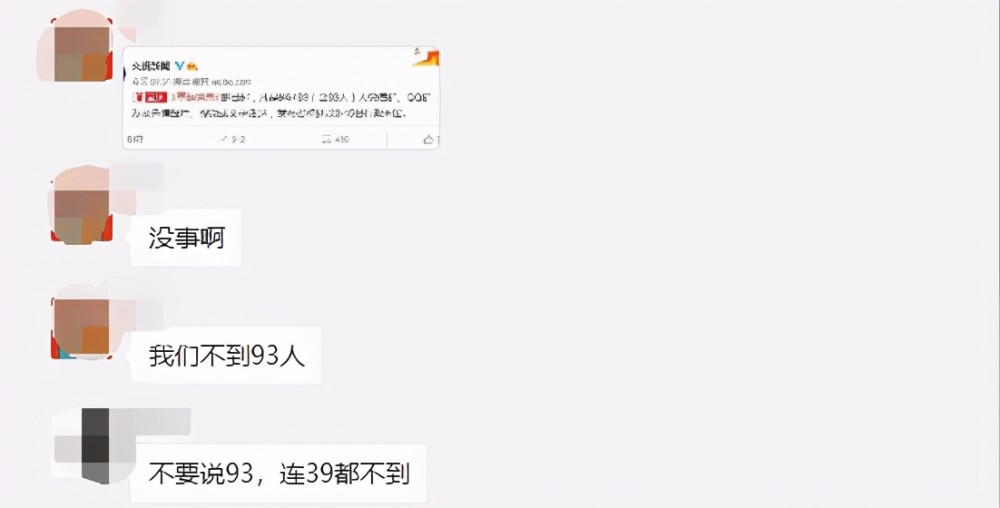 央視新聞:93人微信群,qq群涉黃,發佈者將被拘留?又是假的!