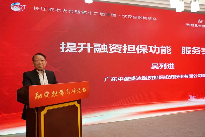 周刚作主题演讲图:荆州市金融工作局党组书记,局长余剑平作主题演讲图