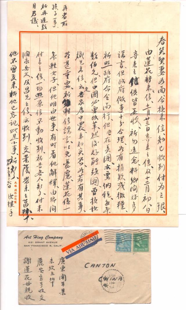 新中国成立江门华侨倍受鼓舞这组侨批见证历史