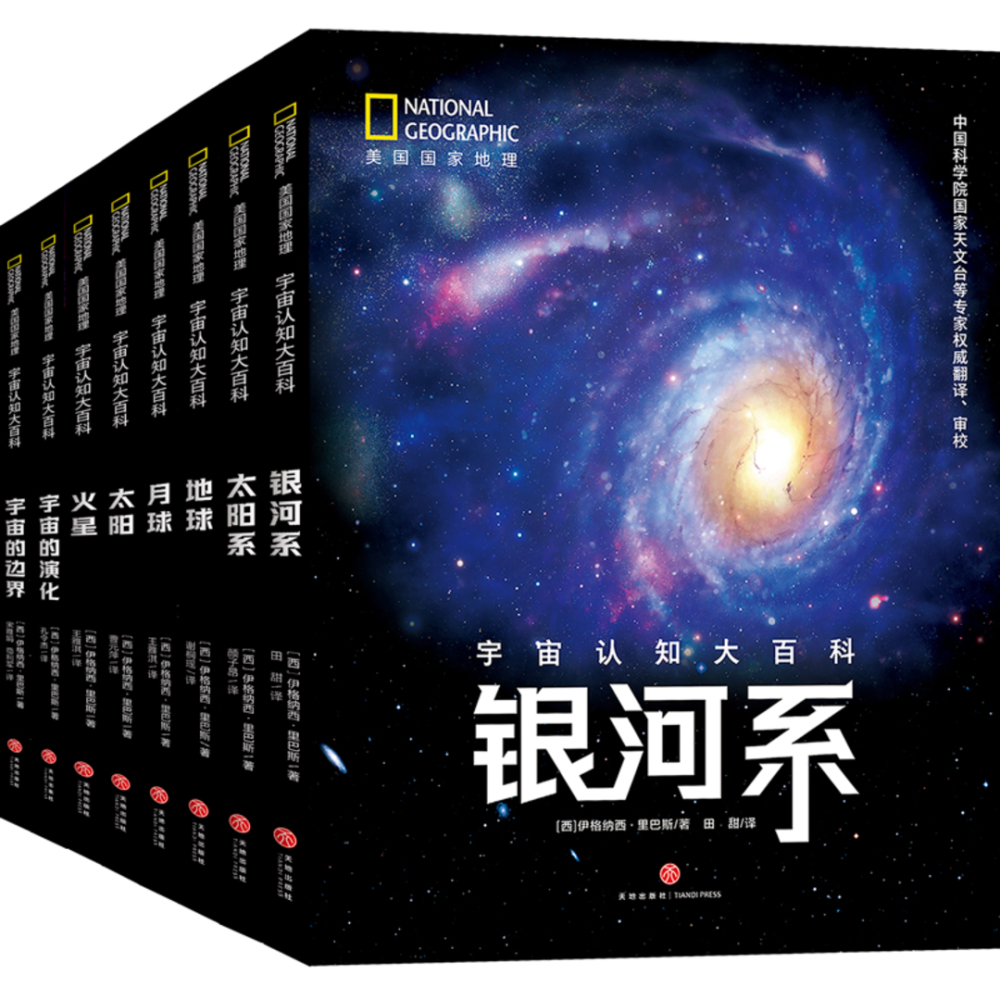 新书上架 宇宙认知大百科 让青少年逐梦 星辰大海 腾讯新闻