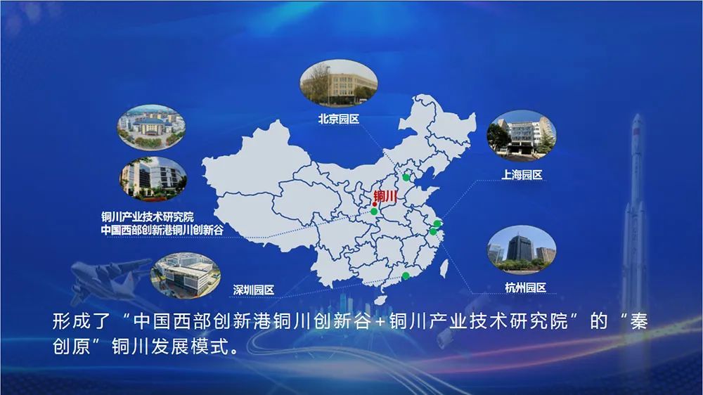 《铜川高新技术产业开发区航天城片区控制性详细规划方案》《铜川商业
