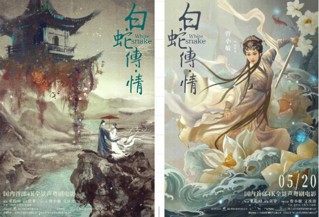 戏韵出新,修炼今年最佳国产爱情片《白蛇传·情》