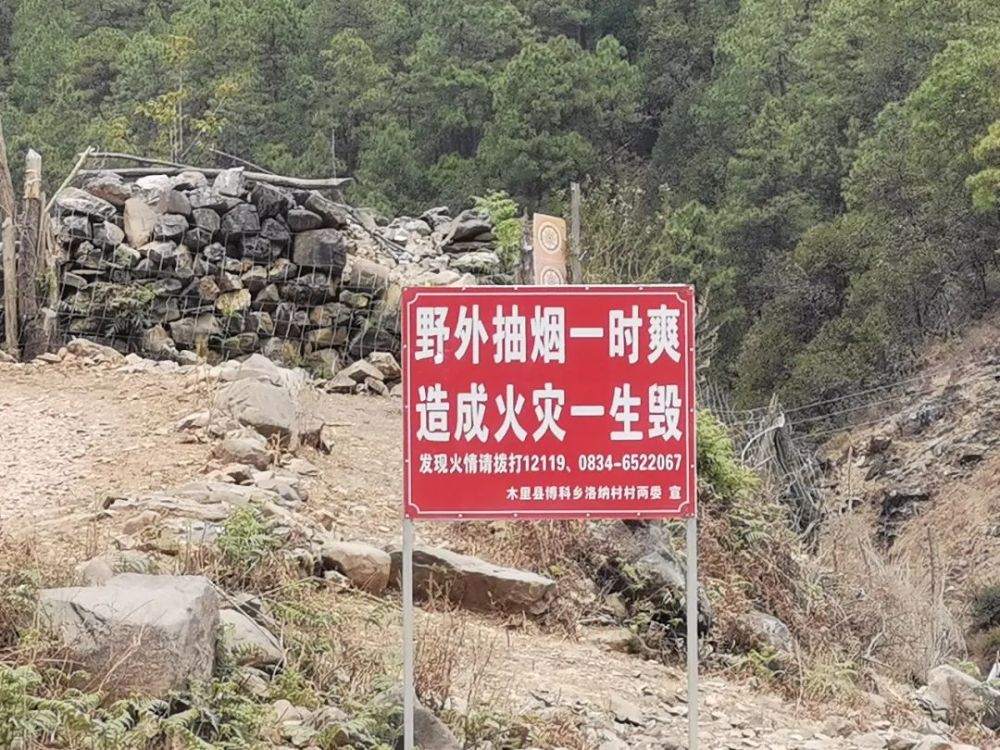 这些忘不了的防火标语你见过吗