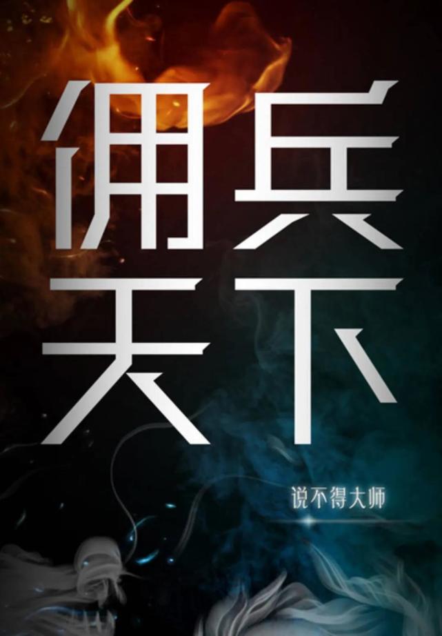 百部经典网络小说推荐个人向