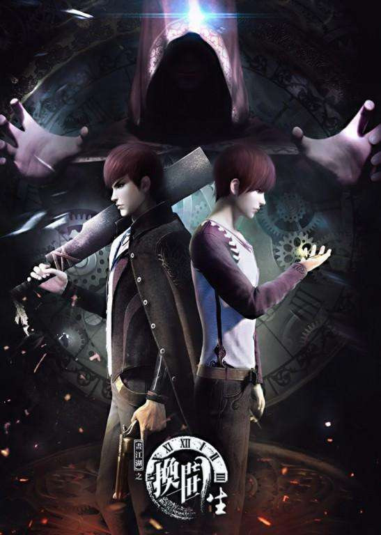 换世门生第二季解梦人才是幕后的黑手泳儿大腿的印记并非偶然