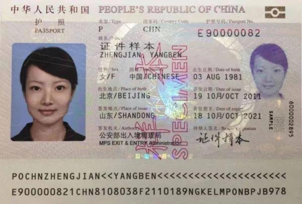 需提交护照资料页样本中国驻泰国大使馆将继续为在泰同胞接种疫苗